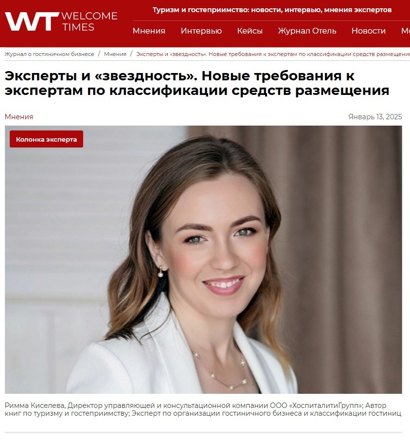 Экспертное мнение "Новые требования к экспертам по классификации"