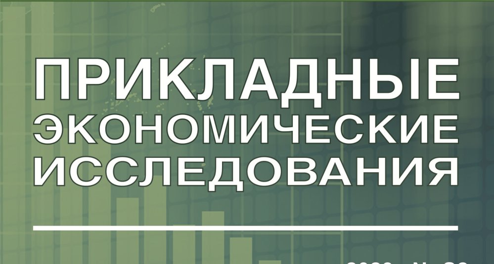 Анонс публикации - сентябрь 2025 - научное издание "Журнал прикладных исследований"