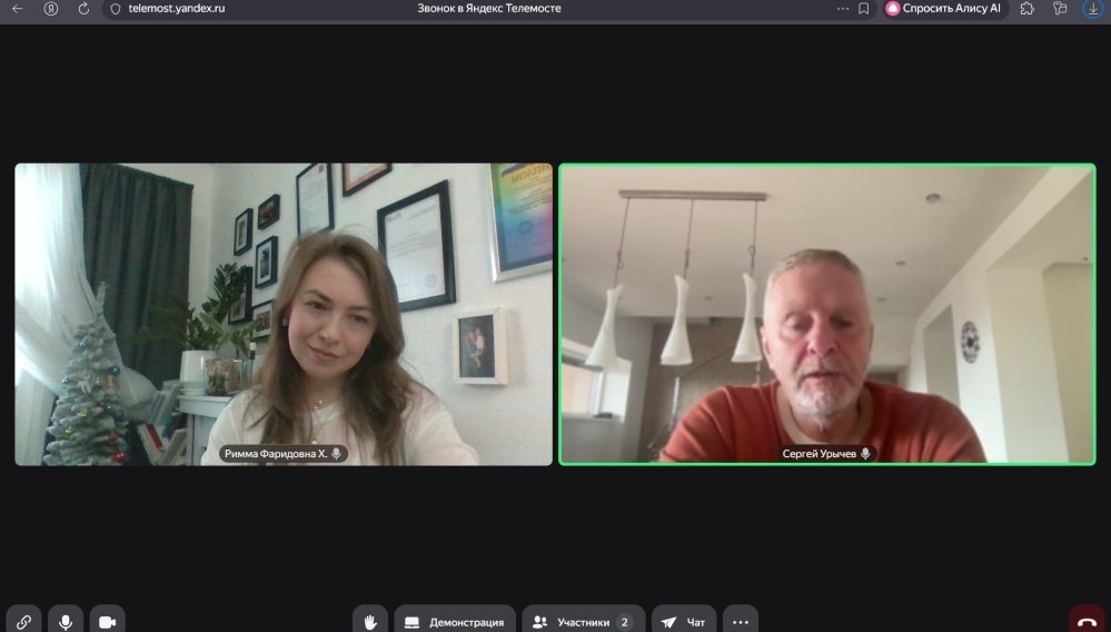 24 января 2026 г. - Рабочая встреча с Сергеев Урычевым, компания "Персональное решение"