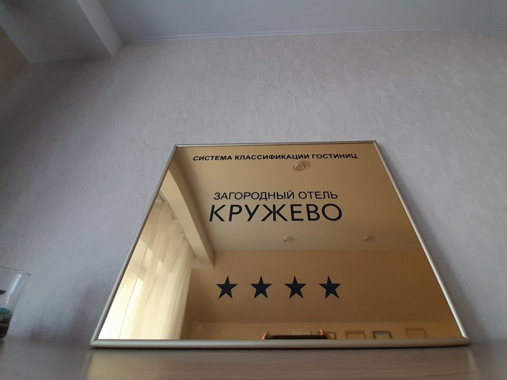 Изготовление классификационного знака для отеля "Кружево"