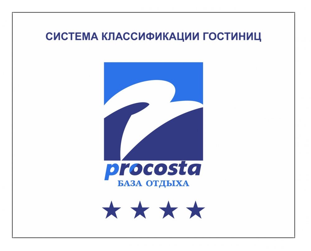 Изготовление таблички о классификации для базы отдыха "Procosta"