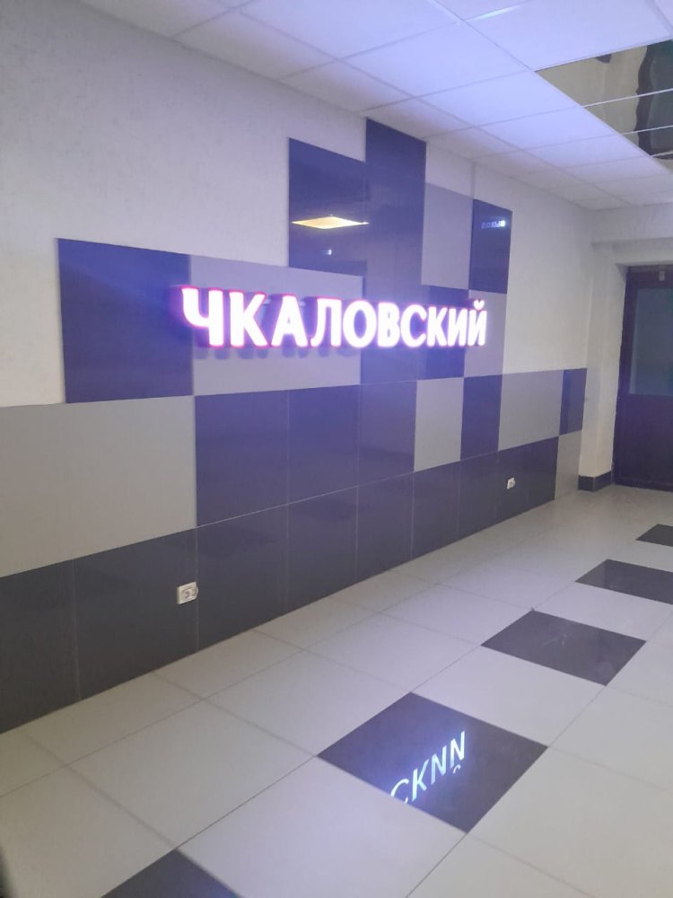 Классификация хостела "Чкаловский"